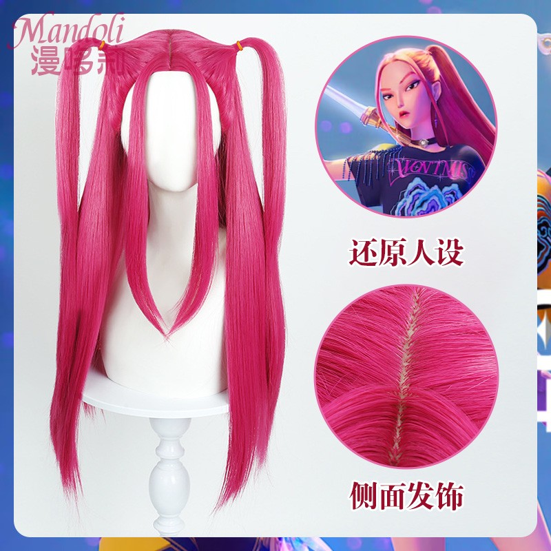 漫哆莉 Skpop猎魔女团 儿童款 米拉cos假发 佐伊 鲁米造型假毛