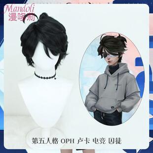 漫哆莉 第五人格卢卡OPH战队电竞系列囚徒cos假发 打毛顶蓬蓬丝