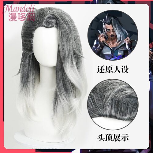漫哆莉 无畏契约 黑梦 VALORANT Fade cos假发 美人尖造型渐变色