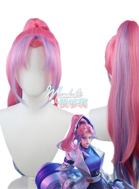 王者 KPL皮肤伽罗cos假发 天狼溯光者粉蓝色马尾渐变高温丝假毛