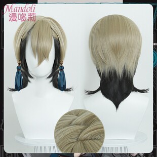 漫哆莉 废渊战鬼 赞卡 COS假发 亚麻拼色 打毛顶狼尾造型短发