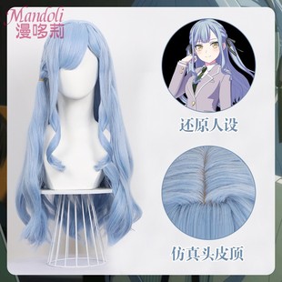 漫哆莉BanG Dream! It's MyGO!!! 丰川祥子cos假发仿真头皮顶卷发