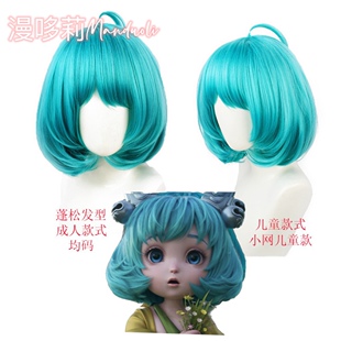 王者 蔡文姬cos假发 儿童蓬松加厚造型 荣耀 游戏cosplay天籁弦音