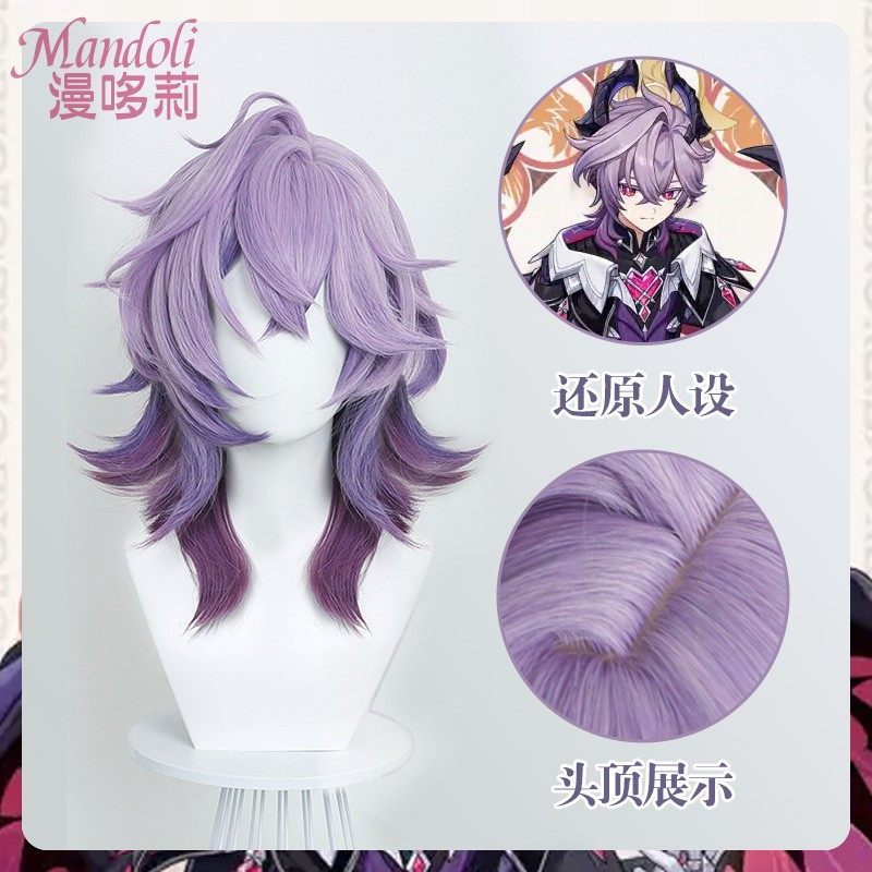 漫哆莉 原神 小杜林cos假发 渐变色狼尾造型 仿真头皮顶中长假毛