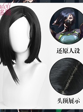 漫哆莉 无畏契约 Viper毒蛇蝰蛇cos假发 仿真头皮顶黑色中长短发
