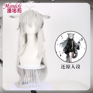 漫哆莉 明日方舟 拉普兰德cos假发 仿真头皮顶 混色渐变cosplay女