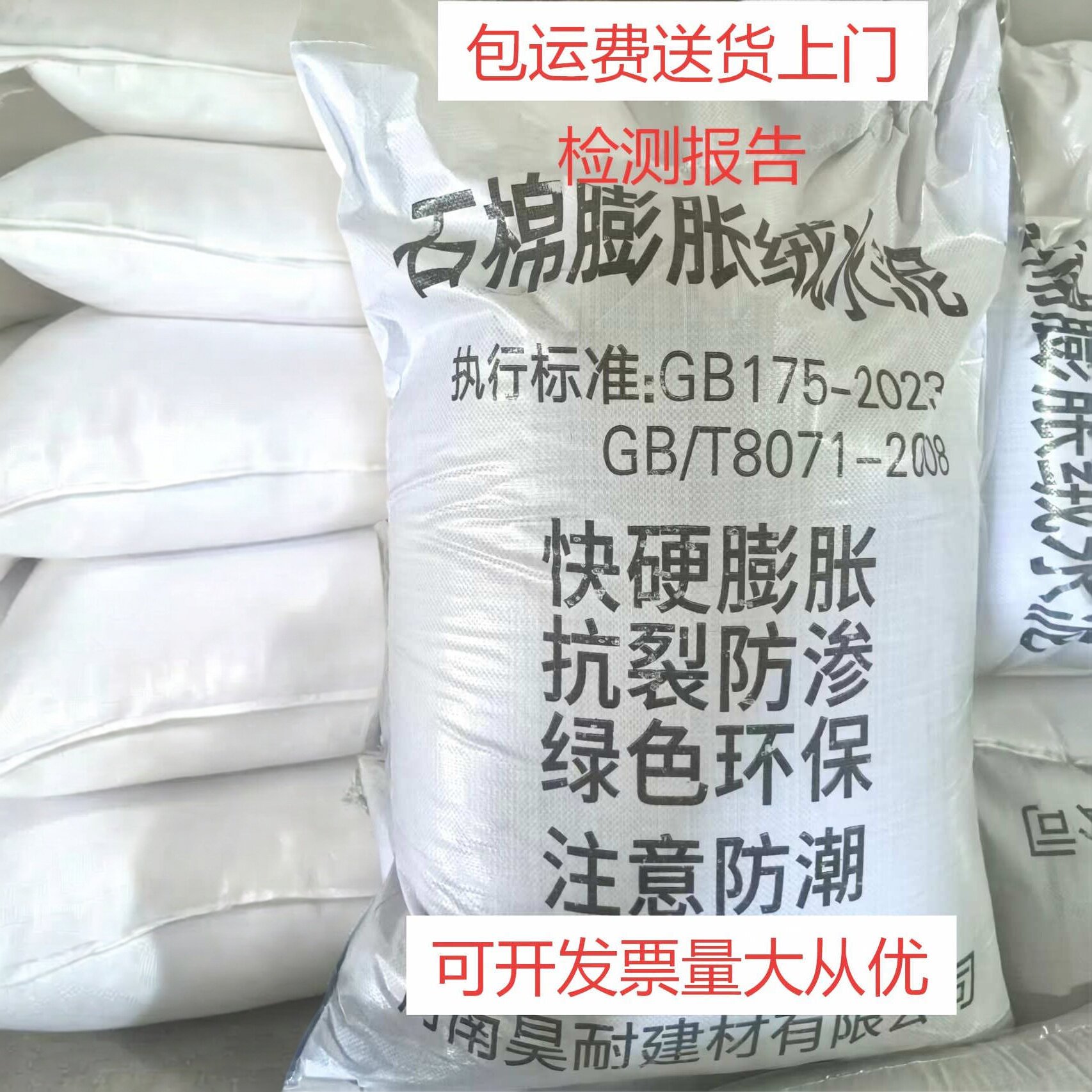 石棉水泥快硬型膨胀抗裂防渗绿色