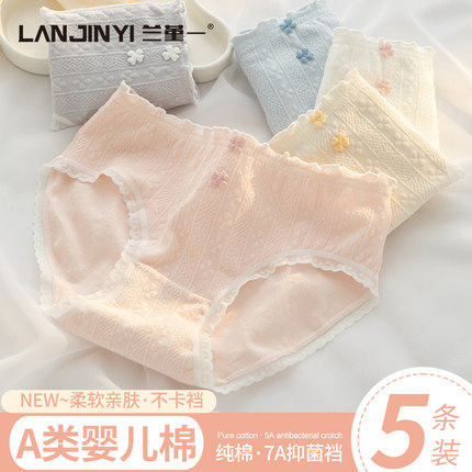 内裤女士纯棉7a级抗菌全棉裆2026新款中腰透气薄款少女生三角短裤