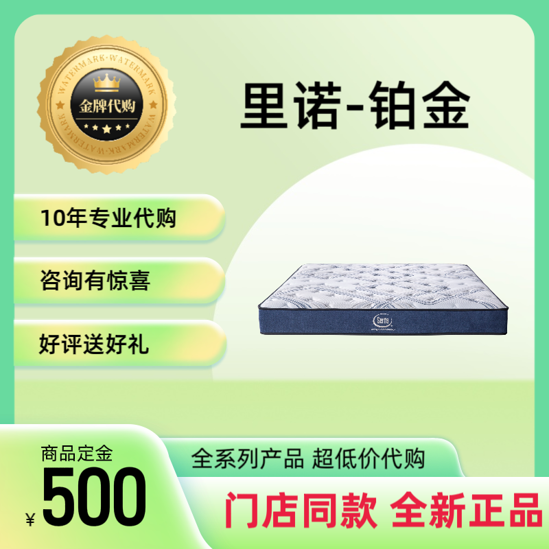 舒达里诺铂金床垫
