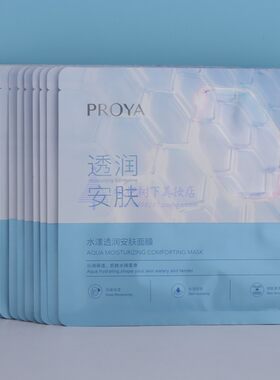 珀莱雅水漾透润安肤面膜保湿修护