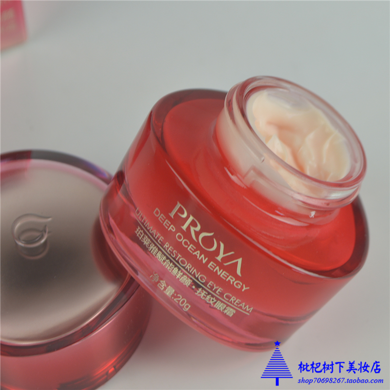 泊柏珀莱雅赋能鲜颜抚纹眼霜20g抗皱去细纹保湿改善疲劳专柜正品