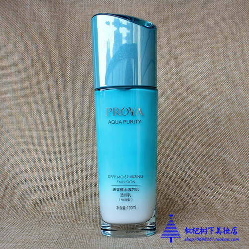 珀莱雅水漾芯肌透润乳保湿补水女
