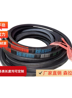防油带三角带SPB1590/5v625 1600 1625/5v640 1640/5v645 1650Lw
