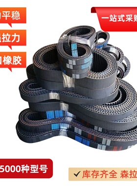 HTD3MS3M5M 14M 8M XLXH 异性皮带 同步带轮传动带聚氨酯钢丝开口