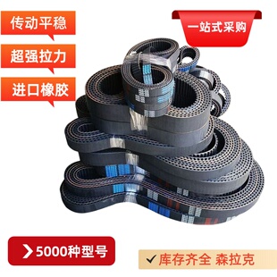 XLXH HTD3MS3M5M 14M 同步带轮传动带聚氨酯钢丝开口 异性皮带