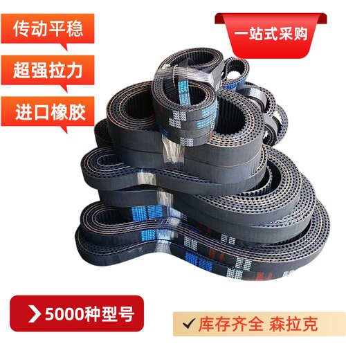 同步带3M5M8M价格优惠一条也包邮