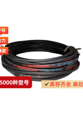 防油带三角带SPZ1202 1212 1222 1237 1250 1262 1270/3v500 1282