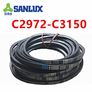 三力士三角皮带C型C2972C2997C3000C3048C3099C3124C3150传输带V