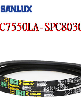 三力士三角皮带SPC7550/7600/7620/7700/7800/7900/8000/8030LALW