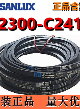 三力士三角皮带C2300C2311C2337C2350C2362C2388C2400C2413Li橡胶