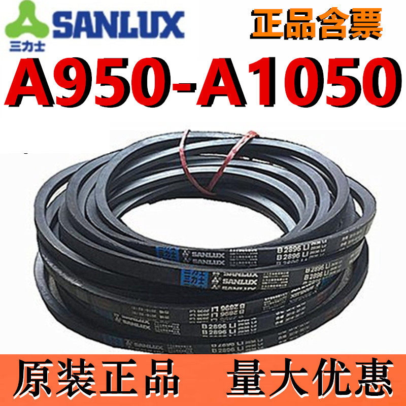 三力士三角带工业橡胶传送带V带