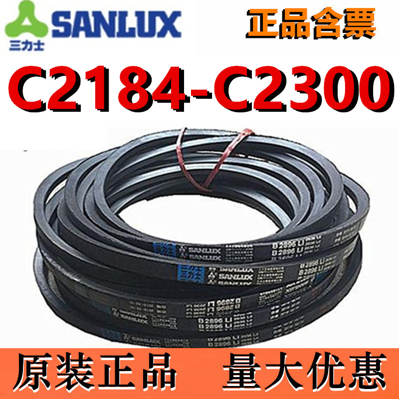 三力士三角带V带C型工业橡胶皮带