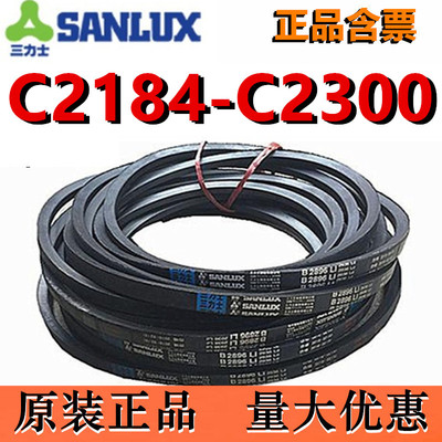 三力士三角带V带C型工业橡胶皮带