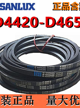 三力士三角皮带D型D4420/4445/4500/4521/4572/4600/4623/4650Li