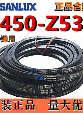三力士三角皮带O型Z型Z450Z464Z470Z480Z500Z510Z520Z530Li输送带