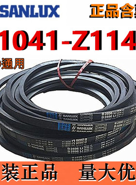 三力士皮带O/Z1041Z1050Z1067Z1092Z1100Z1118Z1120/1143Li输送带