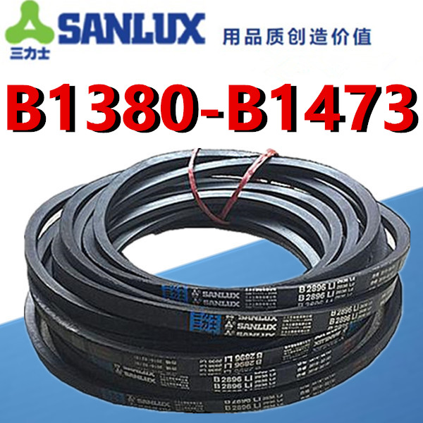 三力士三角带V带B型工业橡胶皮带