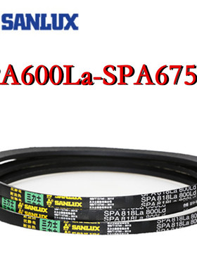 三力士三角皮带SPA600La582Ld625La607LW650La632Ld675La657输送