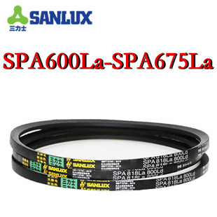 三力士三角皮带SPA600La582Ld625La607LW650La632Ld675La657输送
