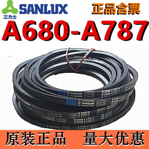 三力士工业传送带V带橡胶皮带