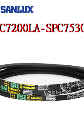 三力士三角皮带SPC7200/7250/7300/7400/7425/7490/7500/7530LALW