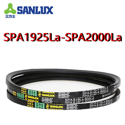 三力士SPA型特种皮带传送带输送