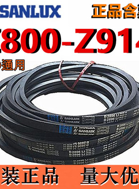 三力士三角皮带O型Z型Z800Z813Z838Z850Z864Z889Z900Z914Li输送带
