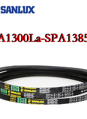 三力士三角皮带SPA1300La1318/1325/1338/1350/1357/1375/1385Ldw