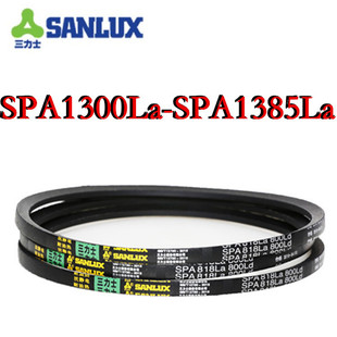 三力士三角皮带SPA1300La1318/1325/1338/1350/1357/1375/1385Ldw