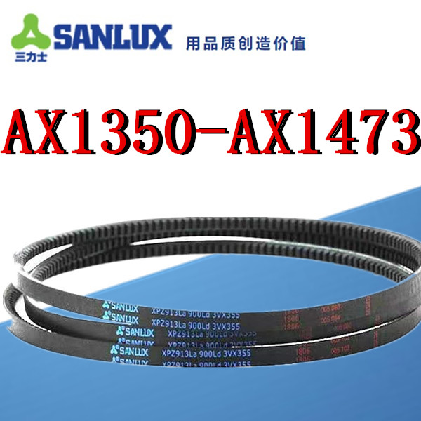 三力士带齿AX13工业橡胶三角皮带