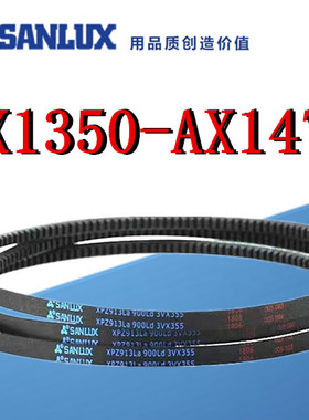 三力士三角皮带带齿AX1350AX1372AX1397AX1422AX1448AX1473Li输送