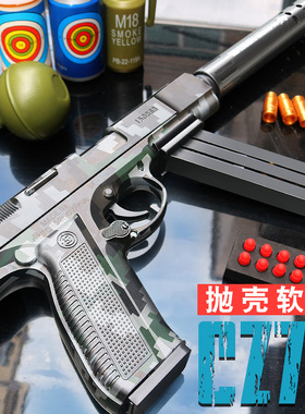 抛壳CZ75软弹抢格洛克吃鸡游戏沙漠之鹰上膛可发射男女孩生日礼物