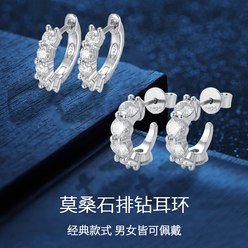 莫桑石D色精选耳针耳扣925银ins