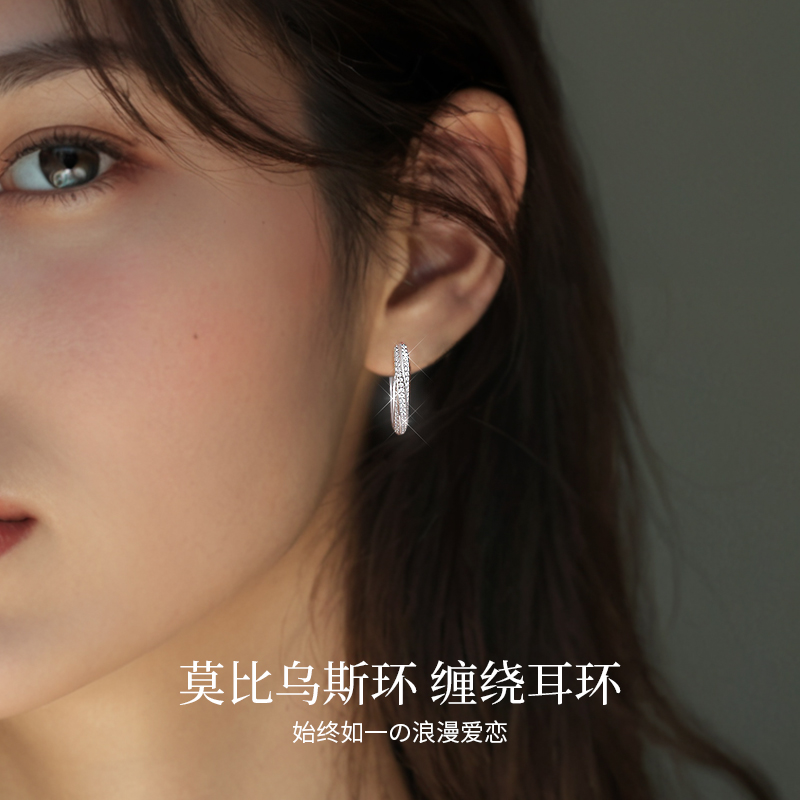 莫桑钻缠绕耳圈925银气质