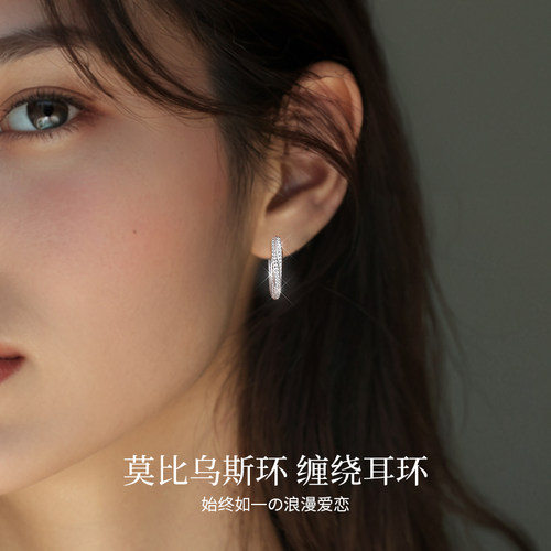 莫桑钻缠绕耳圈925银气质