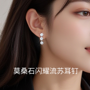 2025新款莫桑石流苏耳钉女925银镀18k白金轻奢铂金耳坠长耳环饰品