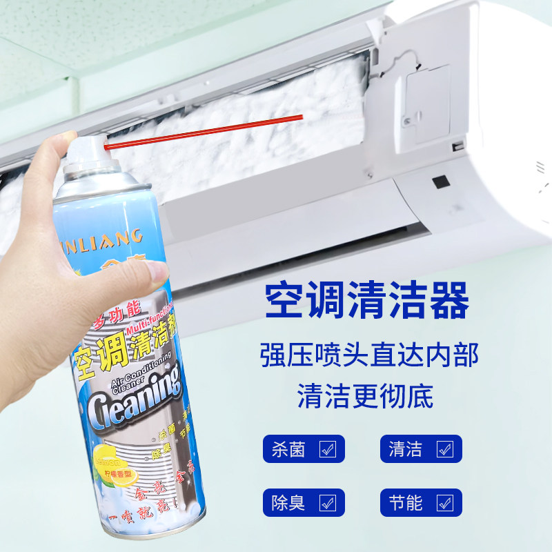 空调清洁剂家用挂柜机内外机强力去污去油灰尘除异味消毒清洗剂粉