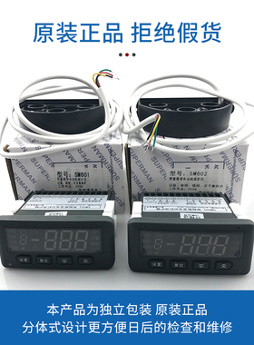 时代小超人SM601智能电动机综合保护器SM602分体式显示器SM601-A