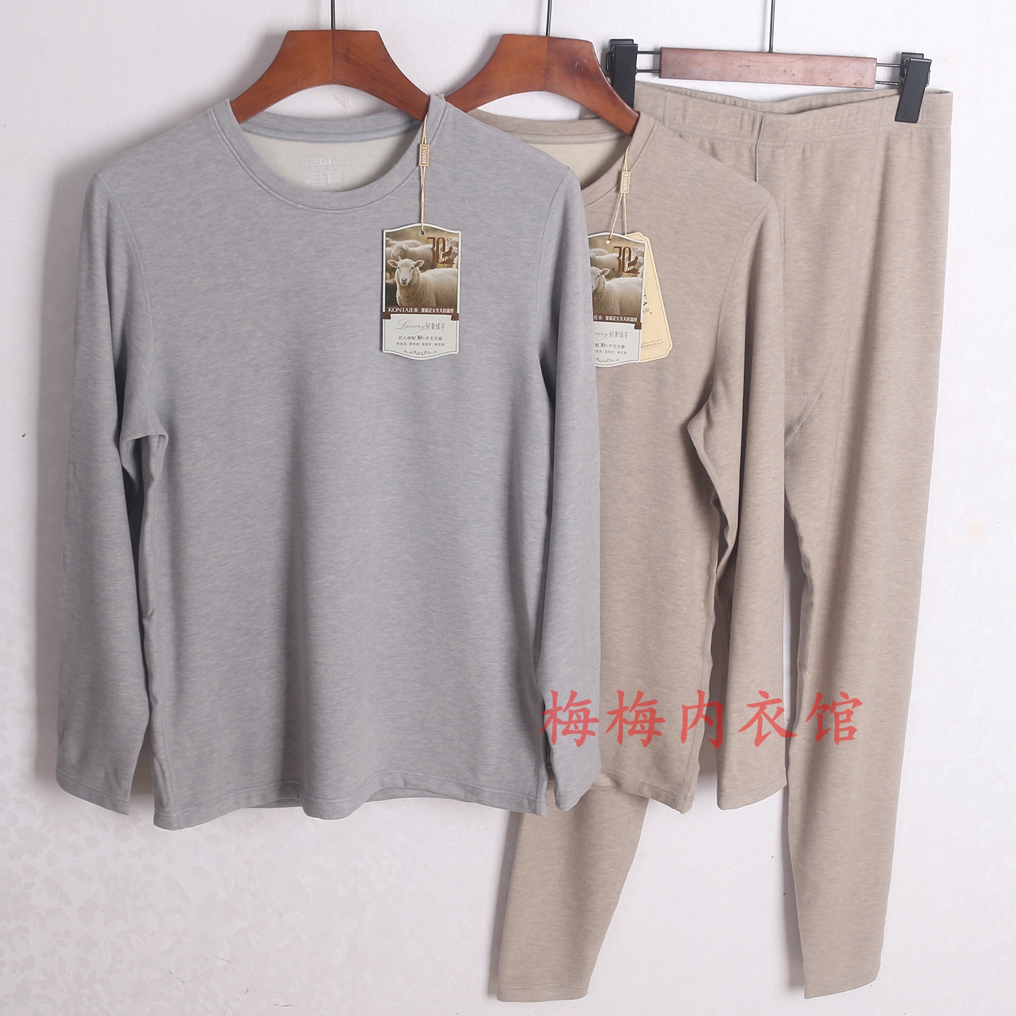 庄泰羊毛打底秋衣秋裤套装男秋冬