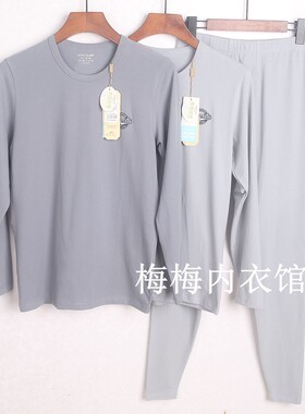 纯棉薄款秋衣秋裤套装庄泰青少年